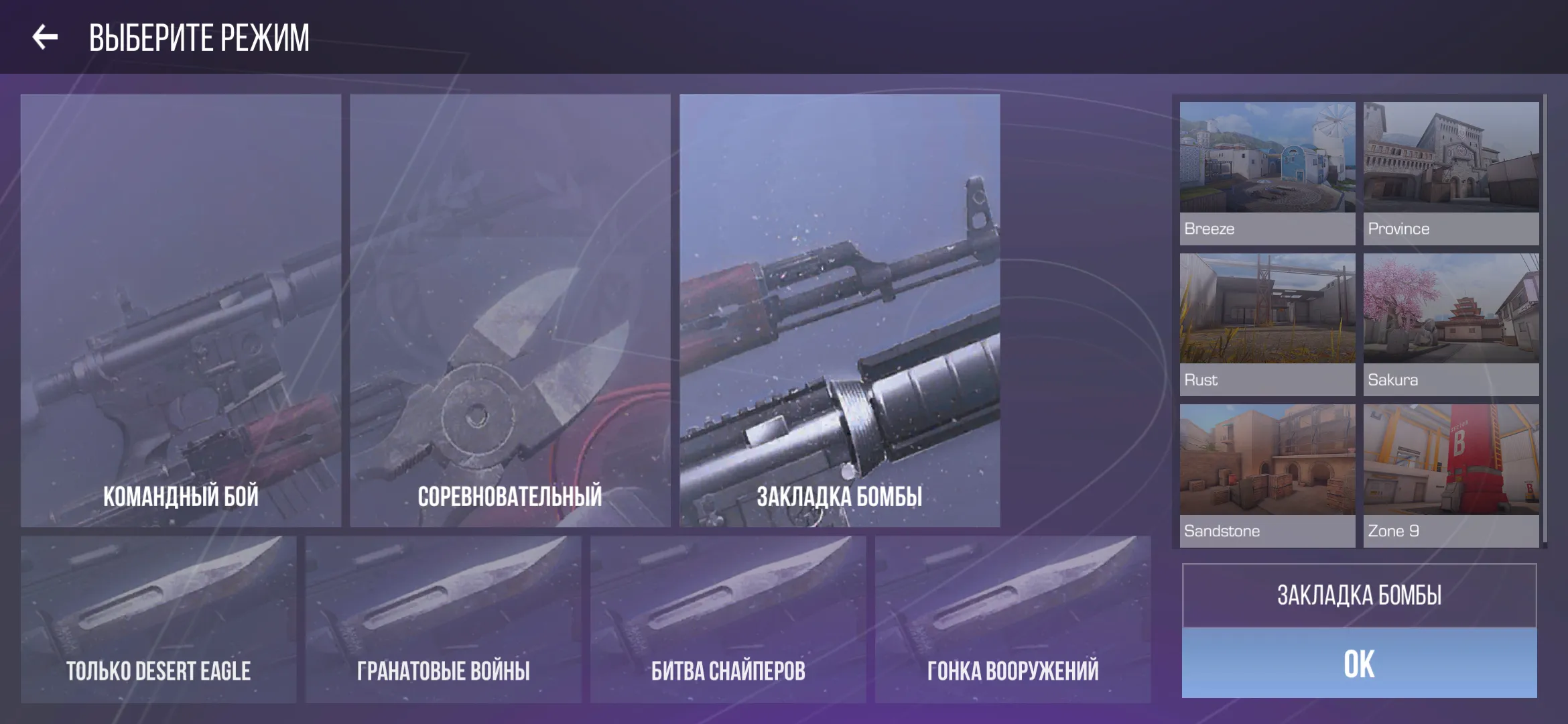 Private V2 Reborn — скриншот 2
