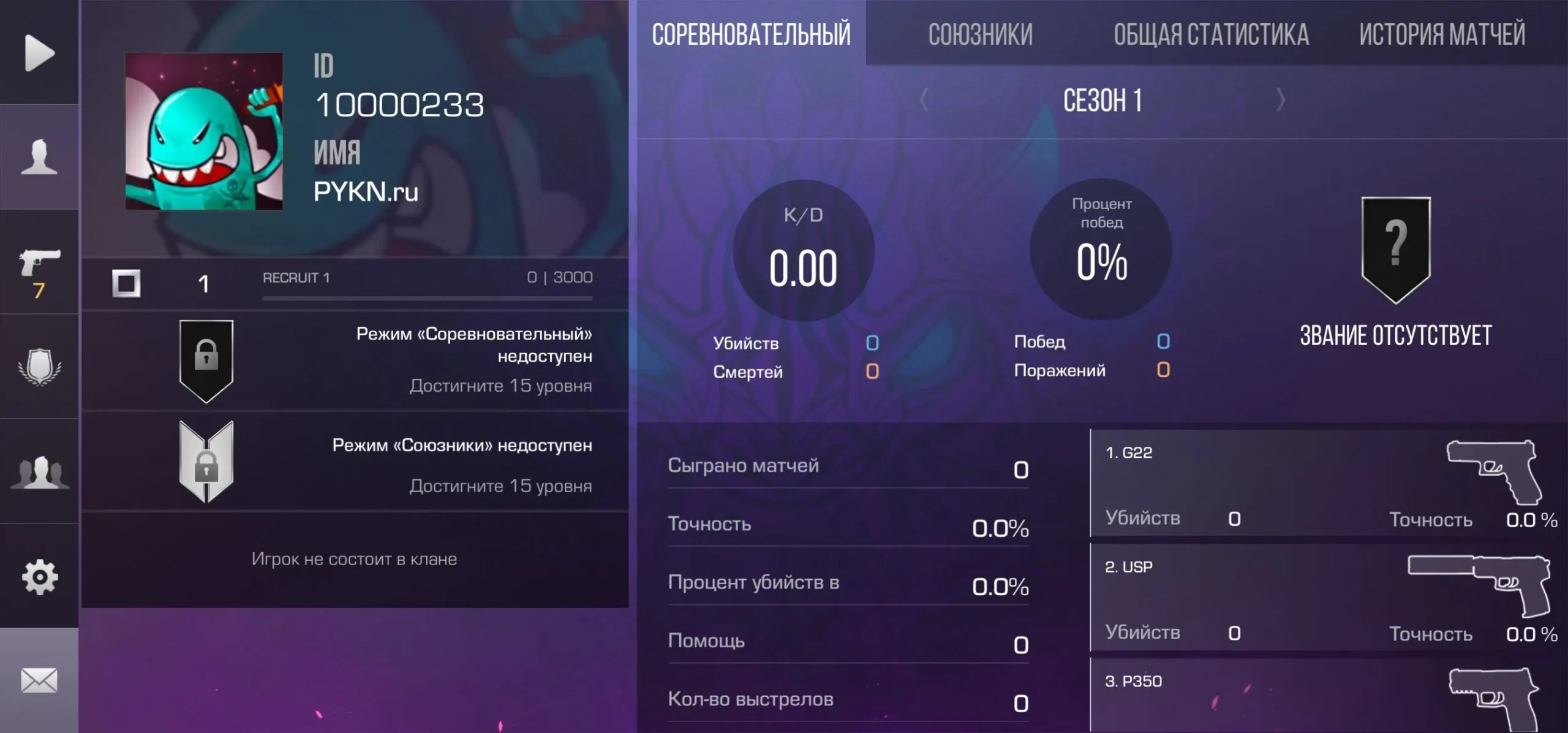 Standarling — скриншот 2