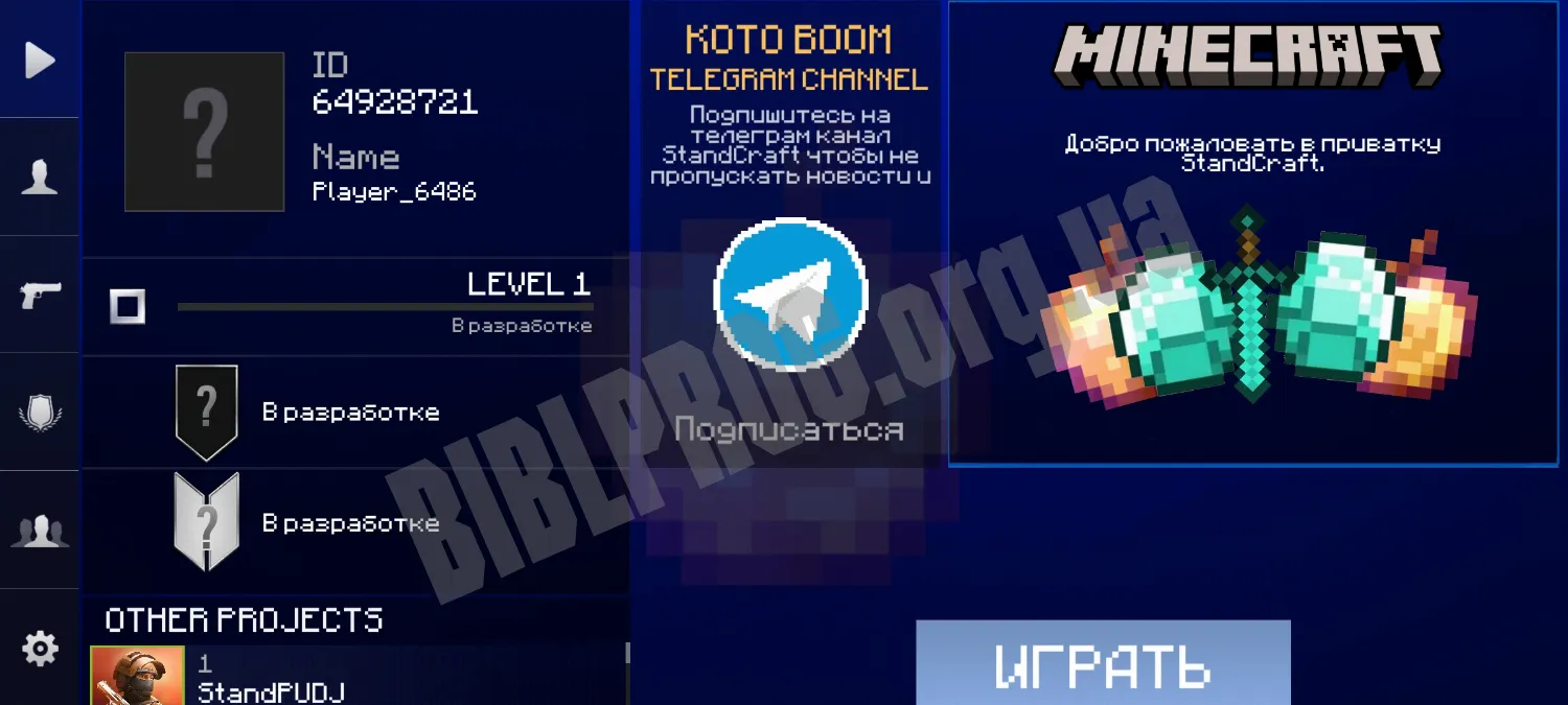StandCraft — скриншот 2