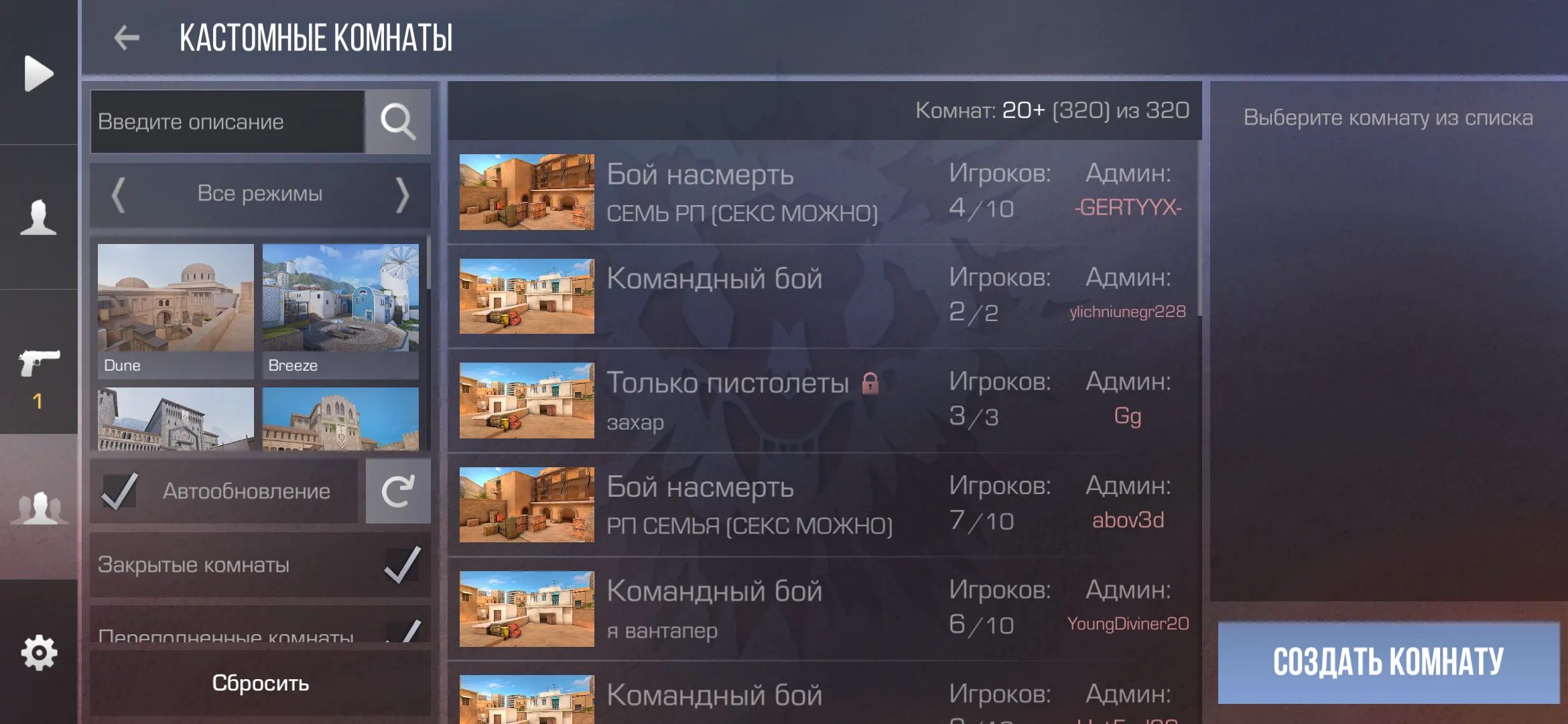 StandKnife — скриншот 2