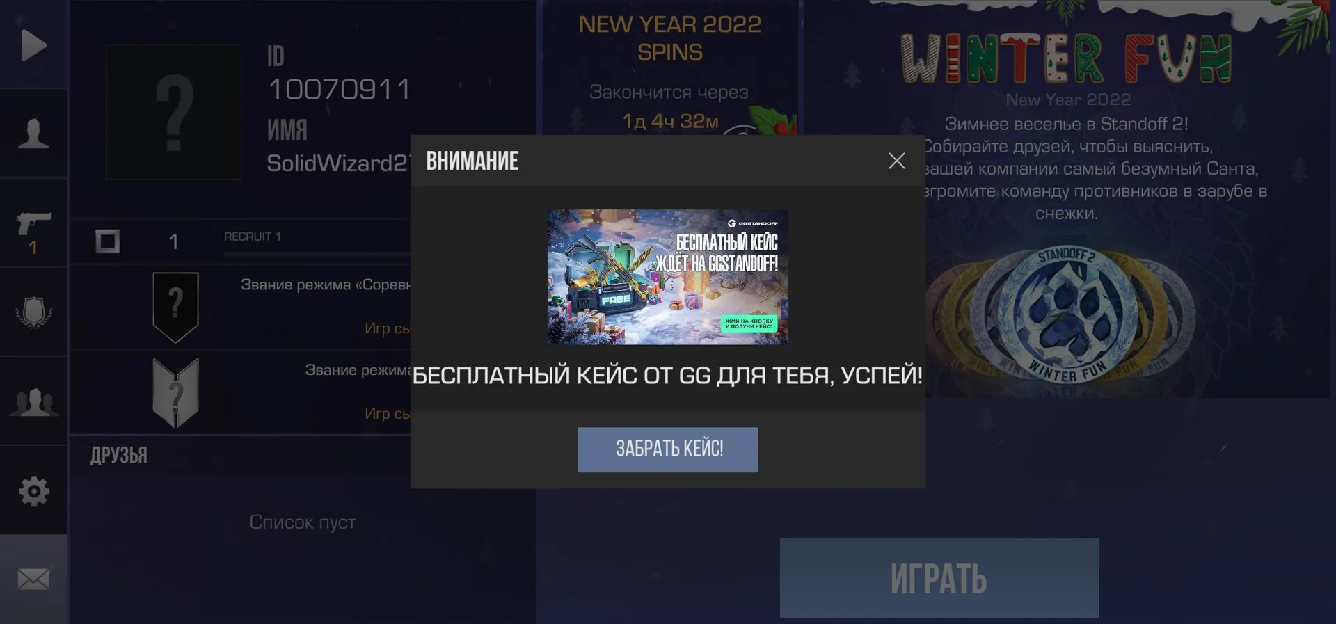 StandLeo Classic — скриншот 1